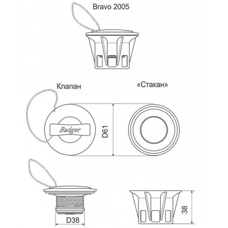 Купить воздушный клапан bravo 2005 черный по цене 438 р. Низкие цены. Большой выбор. Доставка по всей России. Интернет-магазин в Москве. Только положительные отзывы!