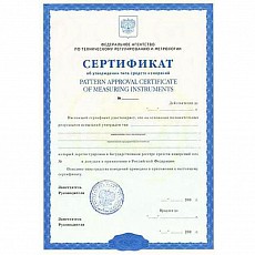 Сертификат на продукцию компании